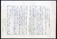 主要名稱：紅塵 （十二）圖檔，第174張，共191張