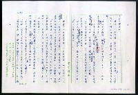 主要名稱：紅塵 （十二）圖檔，第175張，共191張