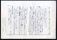 主要名稱：紅塵 （十二）圖檔，第176張，共191張