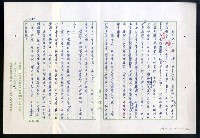 主要名稱：紅塵 （十二）圖檔，第177張，共191張