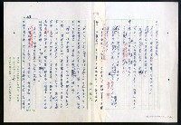 主要名稱：紅塵 （十二）圖檔，第179張，共191張