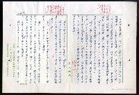 主要名稱：紅塵 （十二）圖檔，第180張，共191張