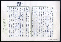 主要名稱：紅塵 （十二）圖檔，第185張，共191張
