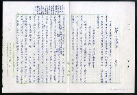 主要名稱：紅塵 （十二）圖檔，第187張，共191張