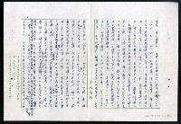 主要名稱：紅塵 （十二）圖檔，第188張，共191張