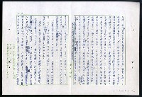 主要名稱：紅塵 （十二）圖檔，第189張，共191張