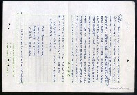 主要名稱：紅塵 （十二）圖檔，第190張，共191張