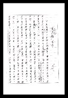 主要名稱：紅塵手稿影本（一）圖檔，第3張，共357張
