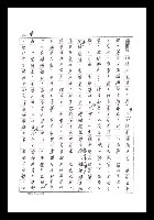 主要名稱：紅塵手稿影本（一）圖檔，第10張，共357張