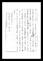 主要名稱：紅塵手稿影本（一）圖檔，第11張，共357張