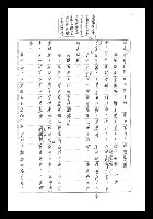 主要名稱：紅塵手稿影本（一）圖檔，第13張，共357張