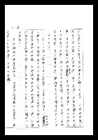 主要名稱：紅塵手稿影本（一）圖檔，第14張，共357張