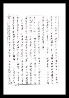 主要名稱：紅塵手稿影本（一）圖檔，第16張，共357張
