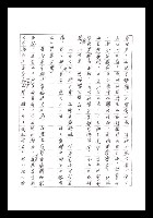 主要名稱：紅塵手稿影本（一）圖檔，第17張，共357張