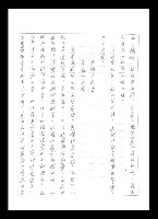 主要名稱：紅塵手稿影本（一）圖檔，第19張，共357張