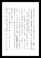 主要名稱：紅塵手稿影本（一）圖檔，第20張，共357張