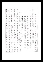 主要名稱：紅塵手稿影本（一）圖檔，第21張，共357張