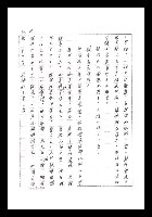 主要名稱：紅塵手稿影本（一）圖檔，第22張，共357張