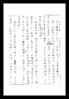 主要名稱：紅塵手稿影本（一）圖檔，第23張，共357張