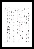 主要名稱：紅塵手稿影本（一）圖檔，第24張，共357張