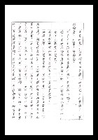 主要名稱：紅塵手稿影本（一）圖檔，第25張，共357張