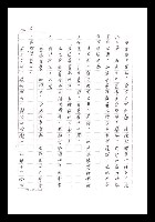 主要名稱：紅塵手稿影本（一）圖檔，第26張，共357張