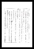 主要名稱：紅塵手稿影本（一）圖檔，第27張，共357張