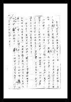 主要名稱：紅塵手稿影本（一）圖檔，第28張，共357張