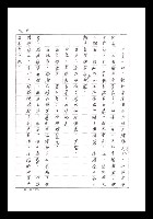 主要名稱：紅塵手稿影本（一）圖檔，第30張，共357張