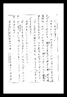 主要名稱：紅塵手稿影本（一）圖檔，第31張，共357張
