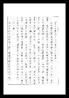 主要名稱：紅塵手稿影本（一）圖檔，第33張，共357張