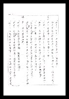 主要名稱：紅塵手稿影本（一）圖檔，第34張，共357張