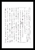 主要名稱：紅塵手稿影本（一）圖檔，第35張，共357張