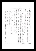 主要名稱：紅塵手稿影本（一）圖檔，第37張，共357張