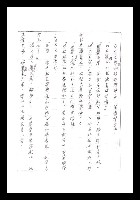 主要名稱：紅塵手稿影本（一）圖檔，第39張，共357張