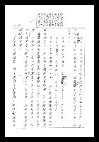 主要名稱：紅塵手稿影本（一）圖檔，第40張，共357張