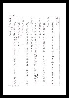 主要名稱：紅塵手稿影本（一）圖檔，第42張，共357張