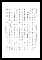 主要名稱：紅塵手稿影本（一）圖檔，第43張，共357張