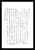 主要名稱：紅塵手稿影本（一）圖檔，第44張，共357張