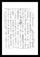 主要名稱：紅塵手稿影本（一）圖檔，第45張，共357張