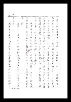 主要名稱：紅塵手稿影本（一）圖檔，第46張，共357張