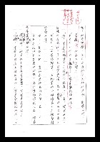主要名稱：紅塵手稿影本（一）圖檔，第47張，共357張