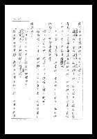 主要名稱：紅塵手稿影本（一）圖檔，第48張，共357張