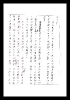 主要名稱：紅塵手稿影本（一）圖檔，第49張，共357張