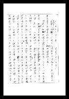 主要名稱：紅塵手稿影本（一）圖檔，第51張，共357張
