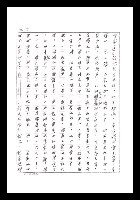 主要名稱：紅塵手稿影本（一）圖檔，第52張，共357張