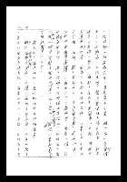 主要名稱：紅塵手稿影本（一）圖檔，第54張，共357張