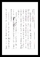 主要名稱：紅塵手稿影本（一）圖檔，第55張，共357張
