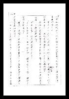 主要名稱：紅塵手稿影本（一）圖檔，第56張，共357張