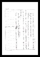 主要名稱：紅塵手稿影本（一）圖檔，第58張，共357張